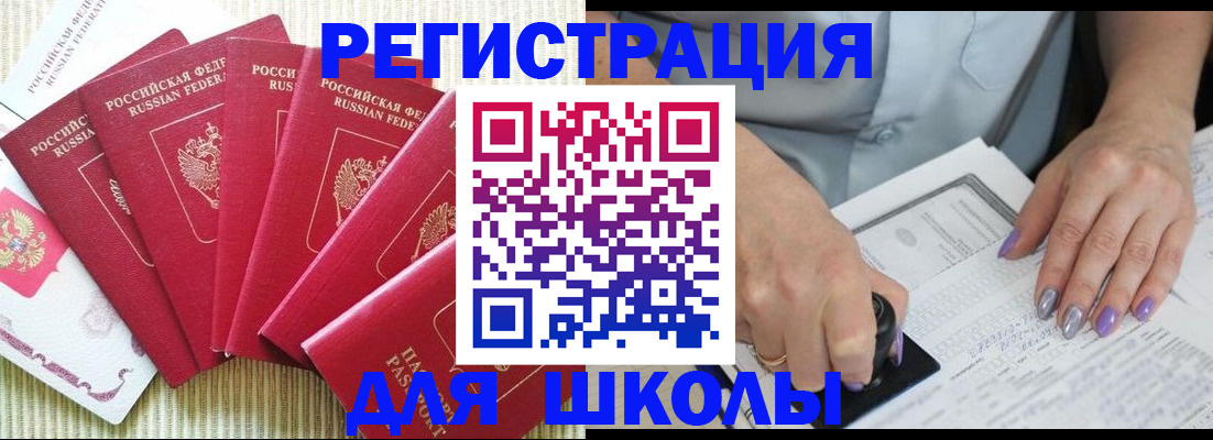 временная регистрация в квартире в Губкинском